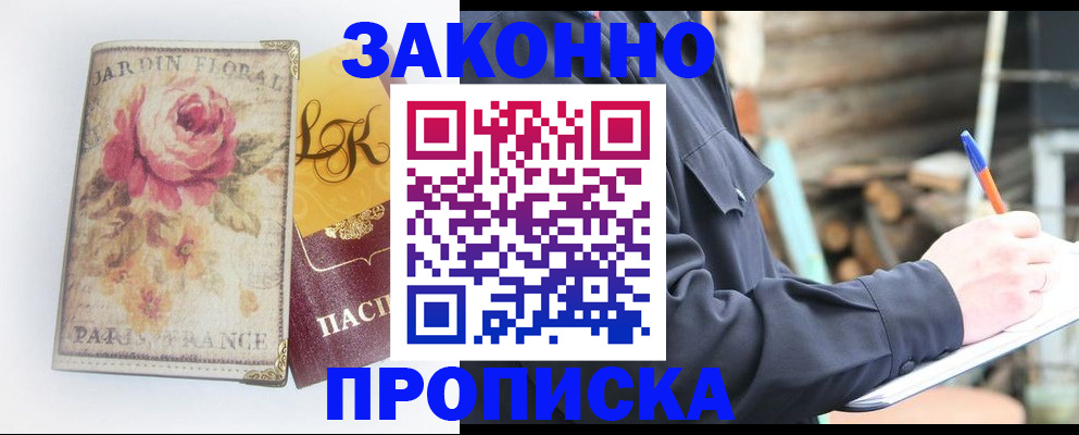 временная регистрация собственник в Карелии