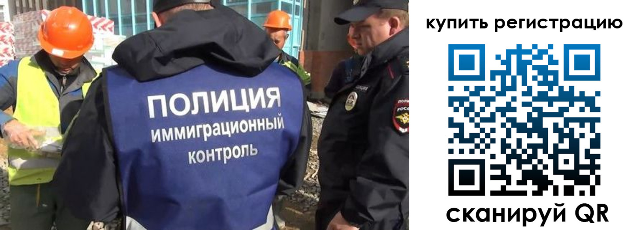 купить прописку в Карелии