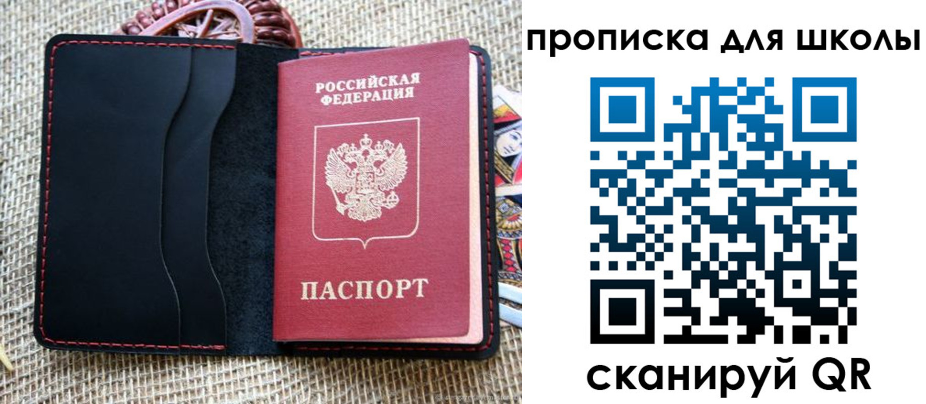 прописка регистрация в Карелии