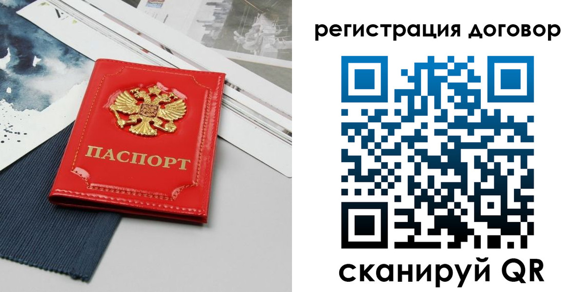 прописка для кредита в Карелии