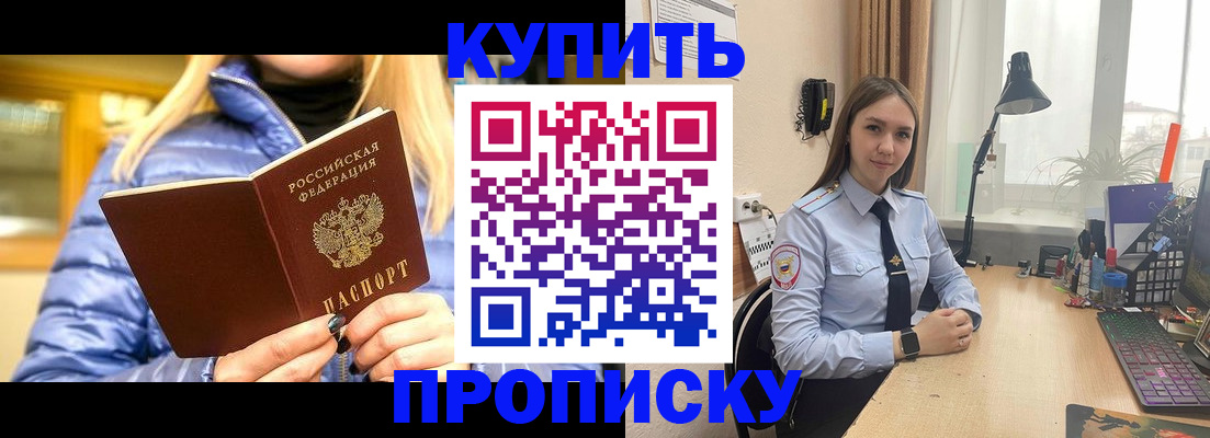 прописка ребенка в Карелии