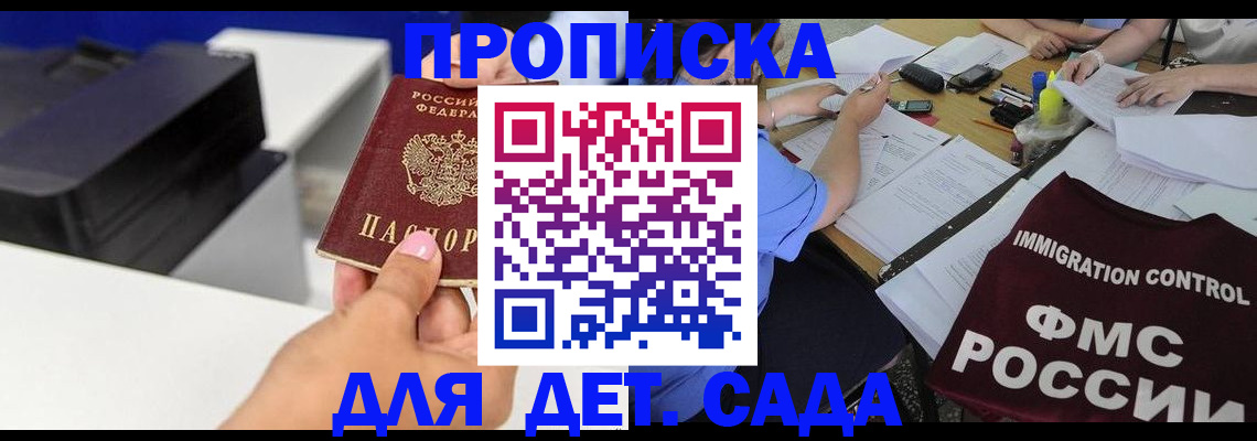 прописка для работы в Карелии