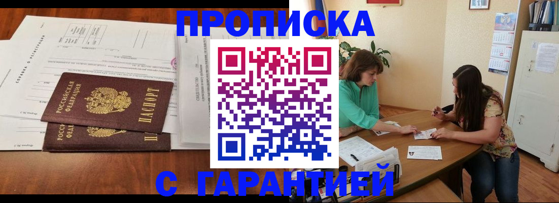 временная регистрация недорого в Карелии