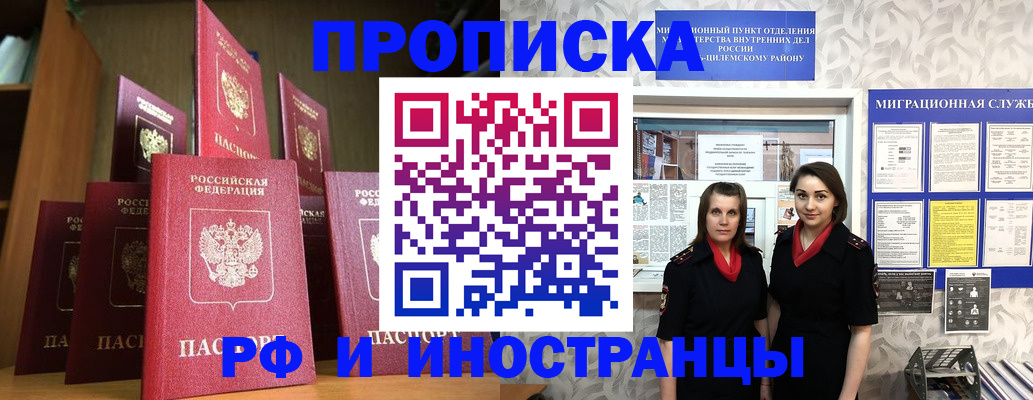 временная регистрация надежно в Карелии